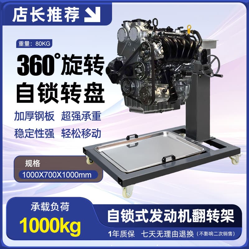 Mercedes gasoline/diesel vehicle large engine 500KG/1000KG overhaul turnover stand, disassembly and assembly workbench.