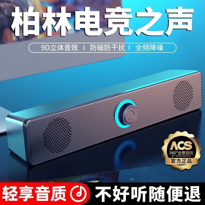 Cross-border Hot Selling Computer Soundbar Long Strip Speaker Subwoofer Laptop Bluetooth Soundbar