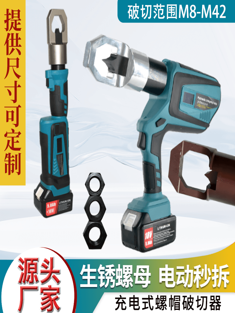 Cordless Hydraulic Nut Cracker Rusty Nut Cap Cracker Breaker Electric Hydraulic Nut Splitter EZ2432