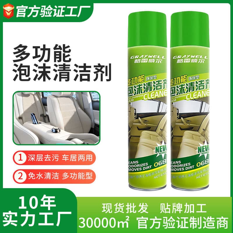 Multi-Function Foam Cleaner for Car Interior, Household Leather Seat Cushion Strong Stain Remover