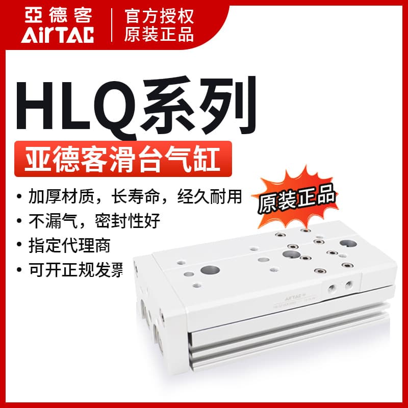 AirTAC Original Slide Table Cylinder HLQL6X10S HLQL6X10SAS HLQL6X10SAF