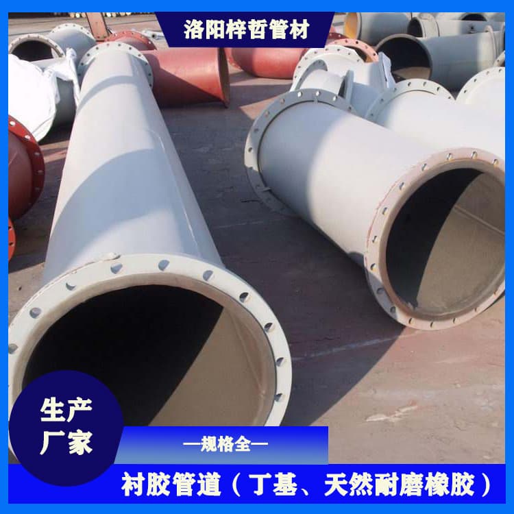 Rubber-Lined Pipes and Elbows for Mining Conveying Systems, Carbon Steel Rubber-Lined Pipe Factory