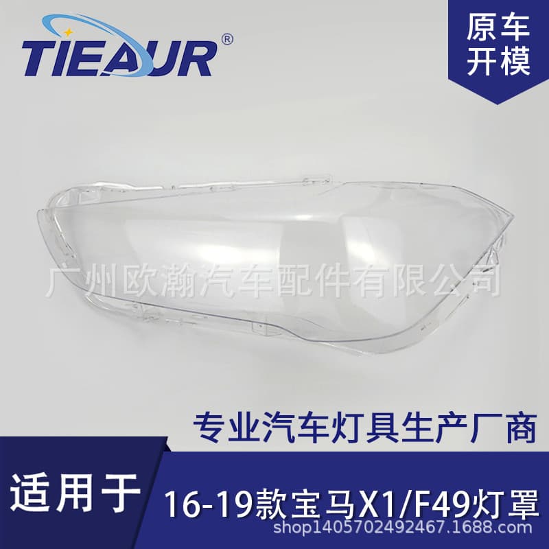 Compatible with 2016 2017 2018 2019 BMW X1 Headlight Cover F49 F48 Front Headlight Cover BMW X1 Headlight Outer Lens