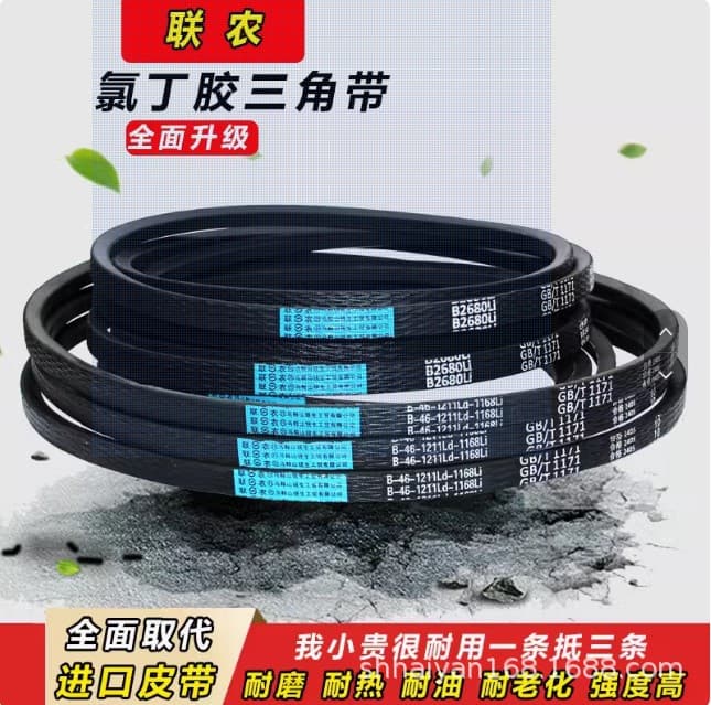 Liannong B-type B1092-B4000 high-temperature resistant rubber transmission belt for crushers and harvesters. (Inquiry)