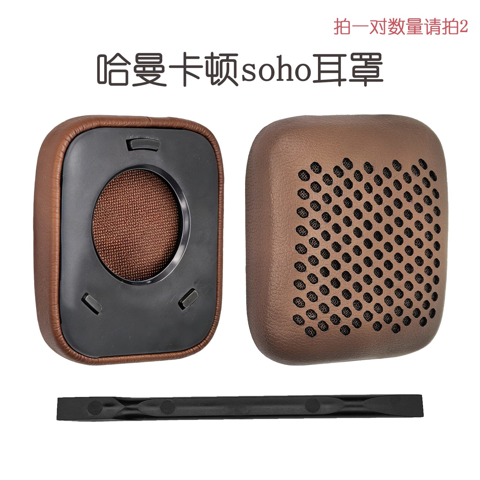 Compatible with HARMAN KARDON Soho Over-Ear Headphone Ear Pads Cushions Sheepskin & Protein Leather