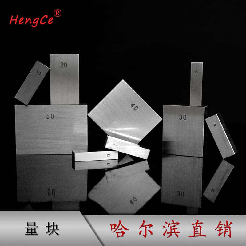 Harbin gauge blocks: 1.18/1.19/1.2/1.21/1.22/1.23/1.24/1.25/1.26/1.27mm.