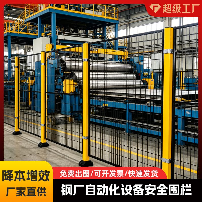 Metallurgical Industry Equipment Safety Fence Cold Rolled Galvanized Production Line Protection Net Workshop Isolation Mesh Guardrail