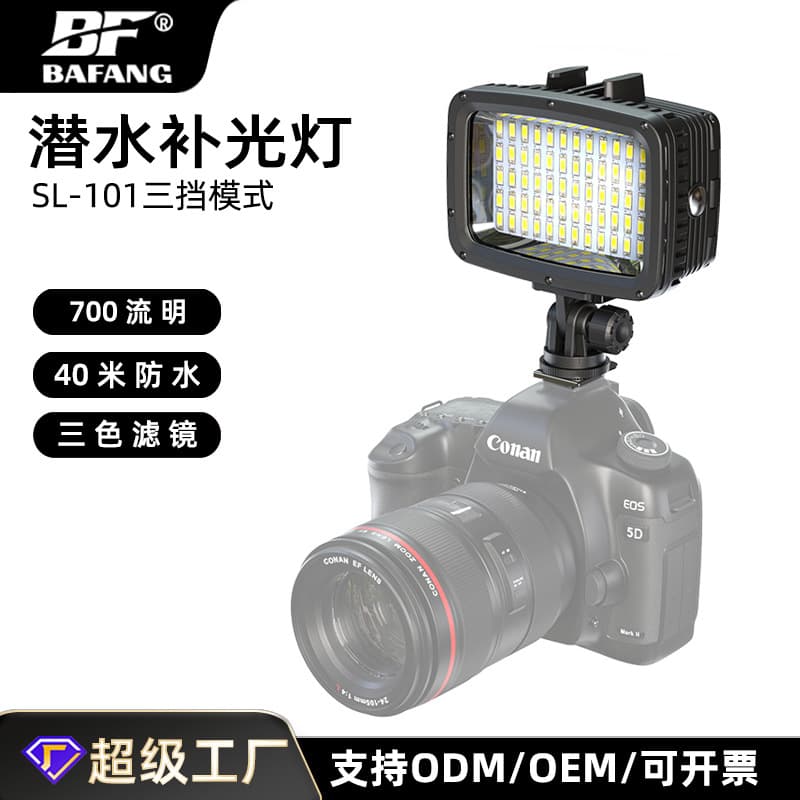 Bafang Underwater Deep Dive Photography Fill Light Compatible with GOPRO Sports Camera for Diving Photography and Deep Sea Illumination