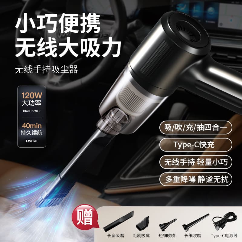 Car Vacuum Cleaner Wireless Multifunctional Handheld Portable Blow and Suction All-in-One High Power Mini