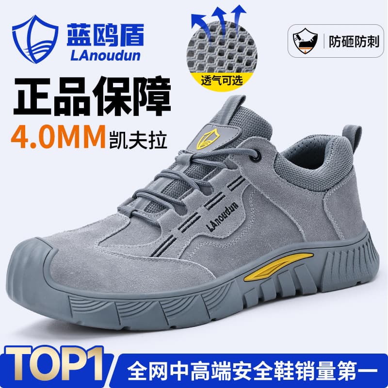 Lanoudun High-Density Anti-Smash Anti-Puncture Safety Shoes, Comfortable and Wear-resistant Men's Slip-resistant Work Protection Safety Shoes