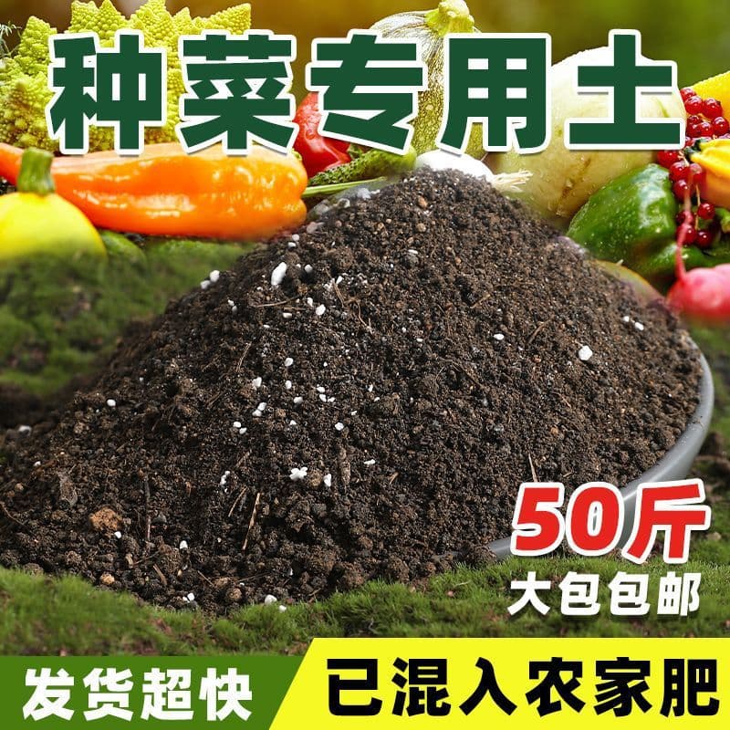 Specialized Nutrient Soil for Vegetable Gardening, Organic Nutrient Soil, Garden Soil, Flower Soil, Vegetable Growing Soil