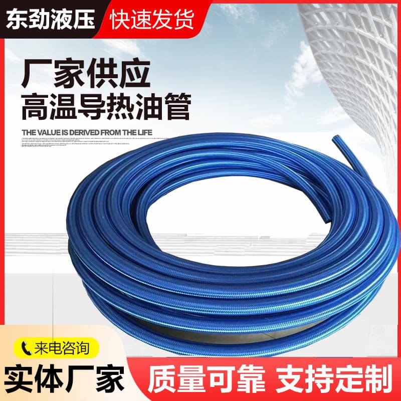 Dongjin brand blue outer braided high-temperature heat transfer oil hose for high-temperature mold temperature machines and injection molding machines