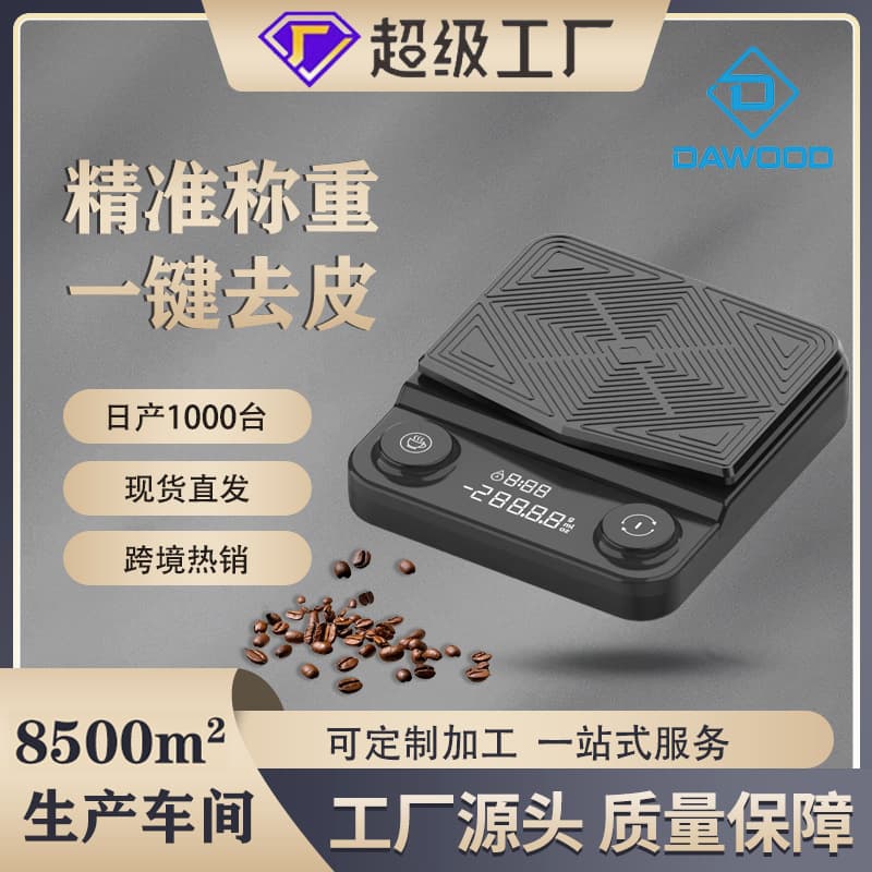 Mini coffee electronic scale Italian hand brewing electronic scale small gram scale kitchen weighing coffee weighing time coffee scale