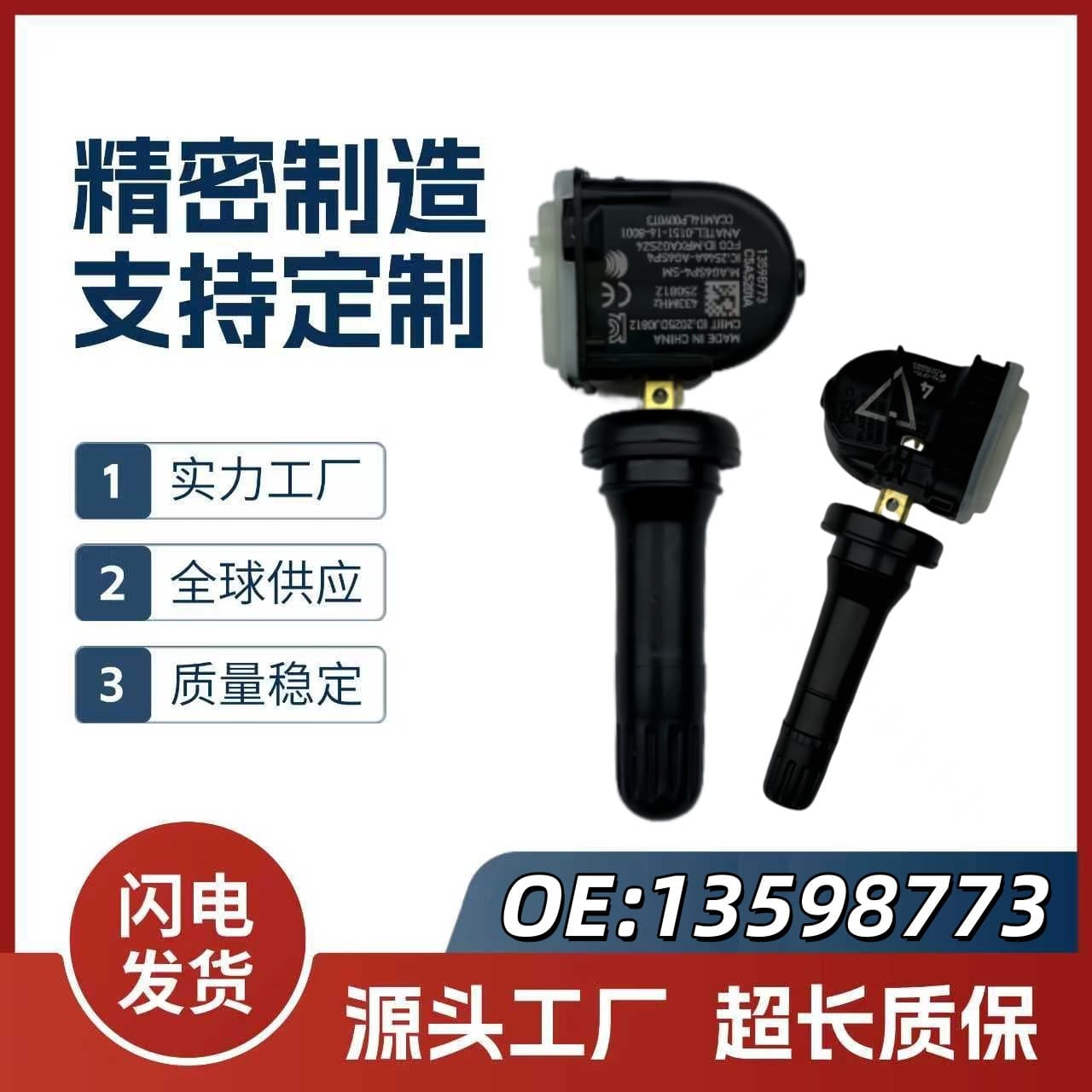 Tire pressure sensor 13598773 is compatible with Buick, Cadillac, Chevrolet, and GMC tire pressure monitoring systems.