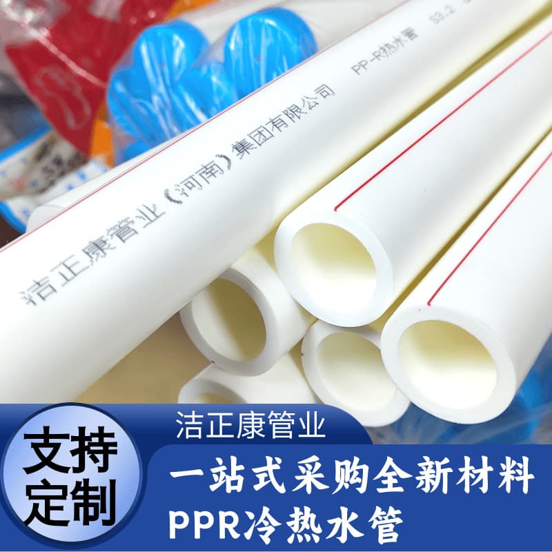 PPR water supply pipes 25, 1/2 inch PPR cold and hot water pipes, thickened water pipes, PPR water pipe factory pressure and heat resistant