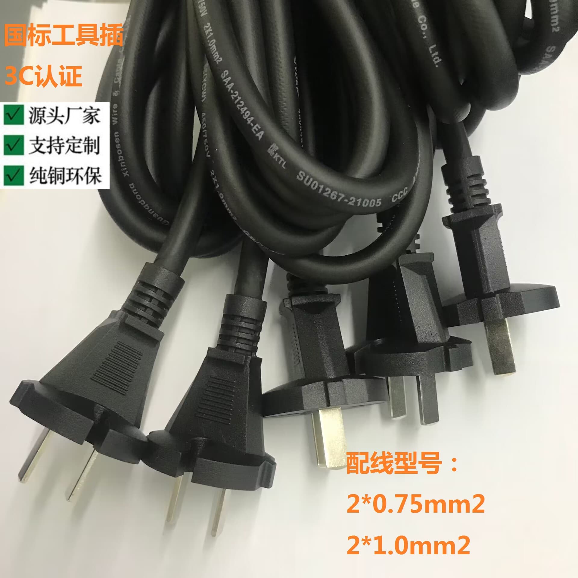 XINBOSEN manufacturer supplies national standard electric tool plug with CCC certification power cord XBS-13
