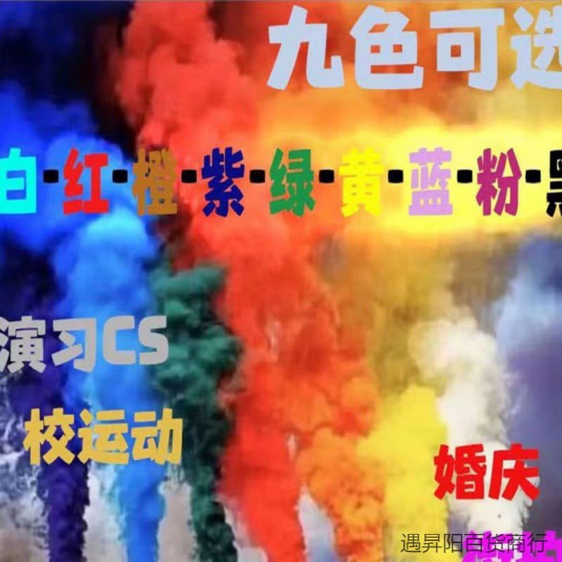 Viral Photography Disposable Handheld Color Smoke Sticks for Sports Events Rehearsals, Colorful Street and Travel Photography Pull Spray Fog Wands