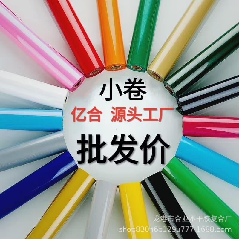 Heat transfer printing materials: PVC elastic band, PU content, textile and garment printing, lettering, hot stamping.
