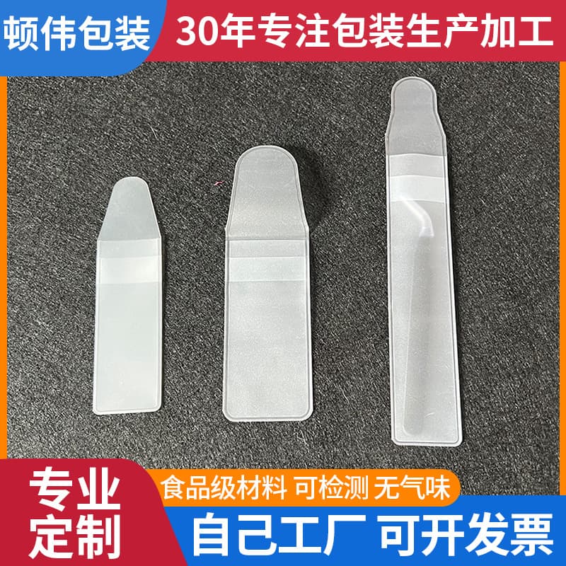 PVC Frosted Insert Bag Without Hanging Holes Eyebrow Brush Eyebrow Pencil Plastic Packaging Bag Makeup Tool Storage Bag Gift