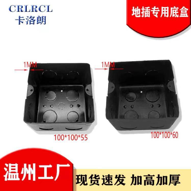 Standard electrical box, universal thickened and deepened junction box, 100*100*60*1 switch box, concealed box
