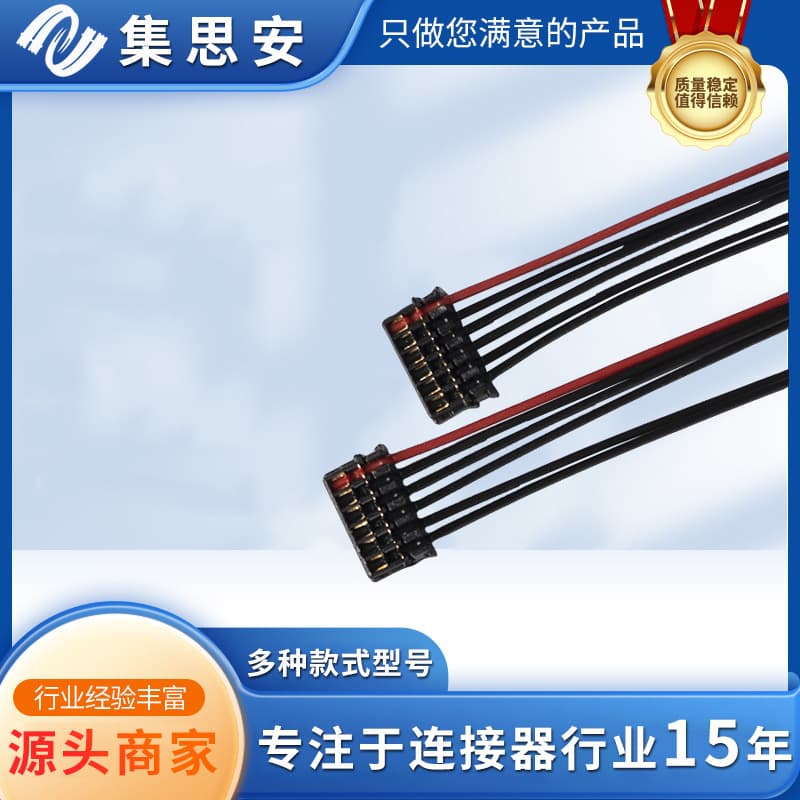 0.6mm IDC Wire Original Connector Manufacturer Medical Equipment Cable Bluetooth Headphone Wire