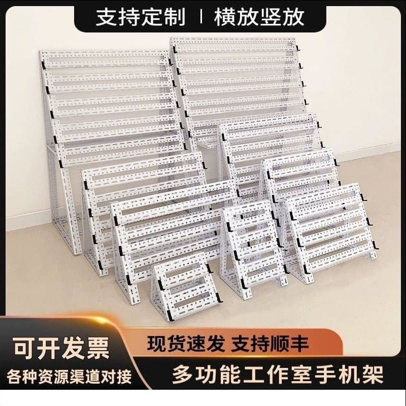 Studio Phone Stand Multi-Device Tablet Horizontal Phone Holder Mobile Game Nail Art Charging Station Rack