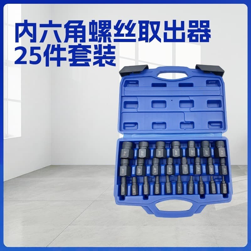 25-Piece Broken Screw Extractor Set, Multi-Spline, for Stripped, Damaged, or Broken Screw Removal Tool Kit