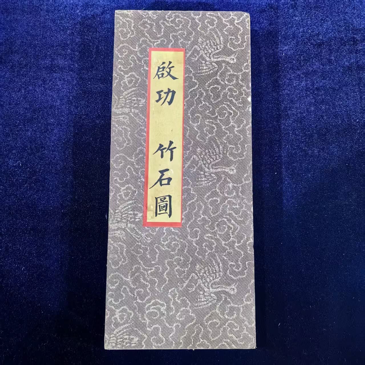 Antique celebrity album, Qi Gong's Bamboo and Stone, Tang Yin's landscape screen album live supply, direct shipping