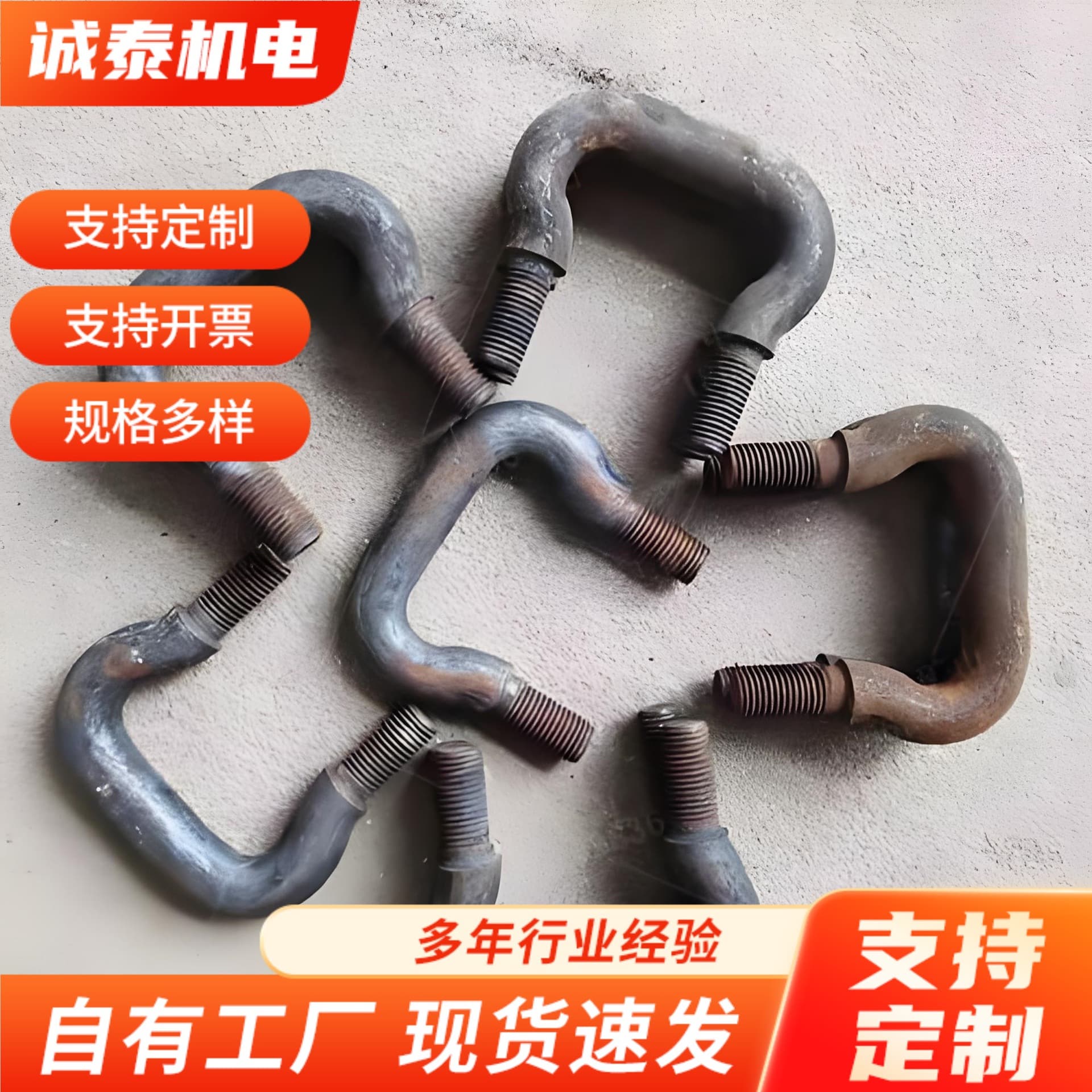 Bucket Elevator Chain Hooks in Stock, Cement Mine Elevator Parts, Bucket Elevator Chain Hooks