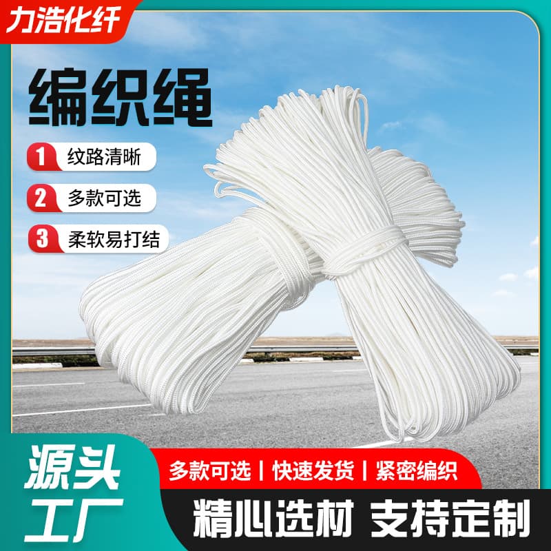 Nylon Woven Rope White Pull Rope Handmade Knot Tent Rope Core Wrapped Bungee Cord Durable Binding Tying Lanyard Cord