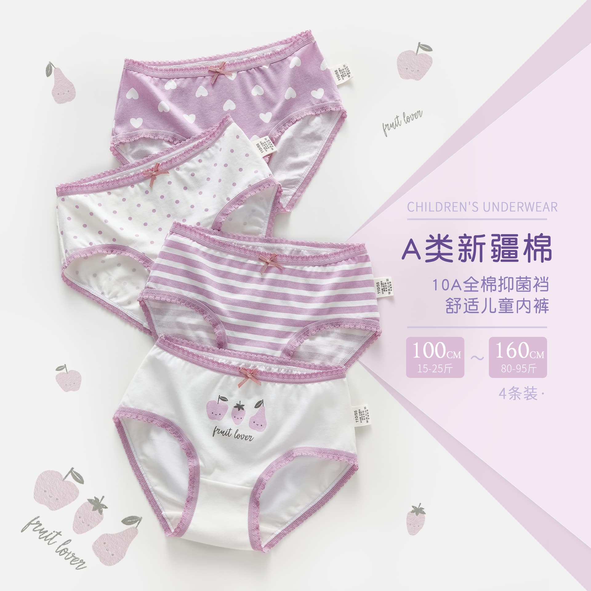 Bodengli Girls' Cotton Panties Class A Cotton Triangle Underwear for Toddlers, Big Kids, and Students