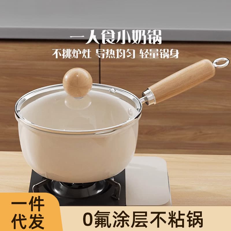 Household bone china milk pot, baby food cooker, suitable for induction cookers and gas stoves, non-stick pan, dormitory instant noodle and milk pot wholesale.