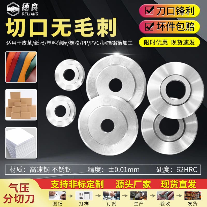 Pneumatic Blade Holder for Hydroentangled Nonwoven Fabric Slitting Cutter, Pneumatic Bearing Round Blade Slitting Machine Knife in Stock