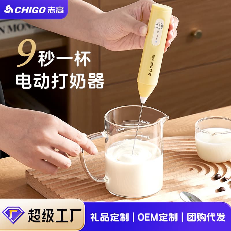 Chigo Wireless Milk Frother Coffee Foam Maker Household Electric Foaming Machine Milk Mixer Handheld Whisk