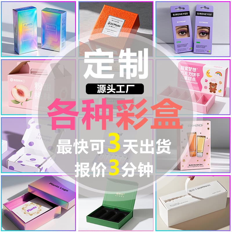 Custom White Card Packaging Boxes Cosmetic Paper Boxes Digital Product Boxes Custom Corrugated Color Boxes Customization Small Batch