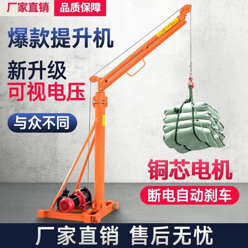 Outdoor Hoist Heightened Lifting Machine 220V Household Optional Small Electric Hoist 380V Construction Site Elevator