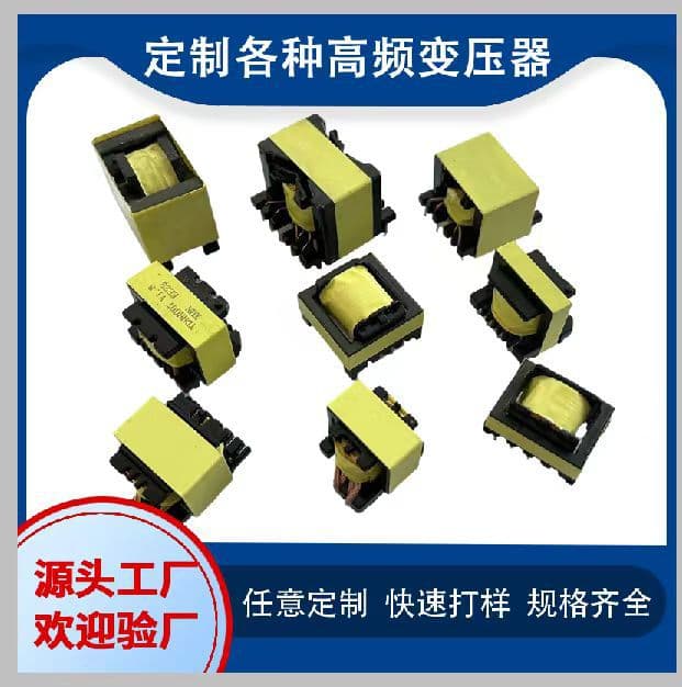 Custom High-Frequency Transformer Power Transformer Charger Transformer Electronic Transformer Prototype