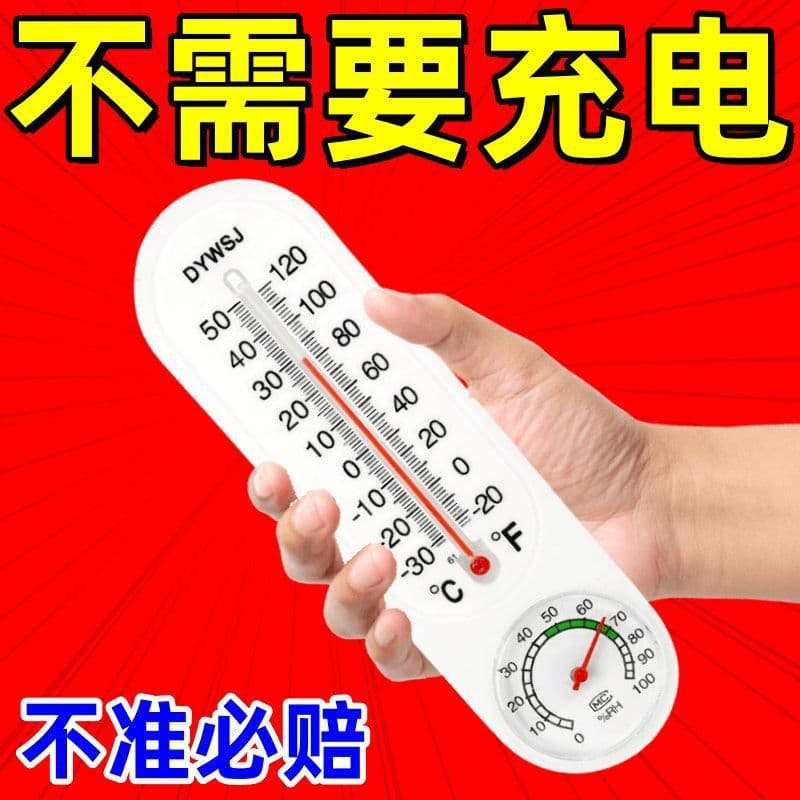 Home indoor thermometer/hygrometer for vegetable greenhouses/farming/industrial use, high precision wall-mounted