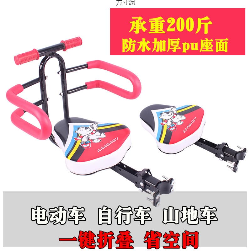Electric Vehicle Child Front Seat, Bicycle Mountain Bike Front Seat, Baby Safety Seat, Foldable Seat Factory