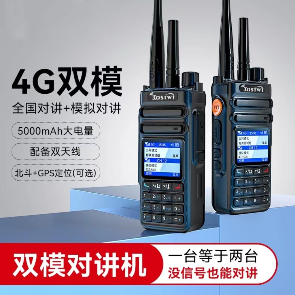 National Two-Way Radio Dual-Mode Public Network Ultra-Long Range Walkie-Talkie 5000 km Handheld Device 4G Lifetime Free