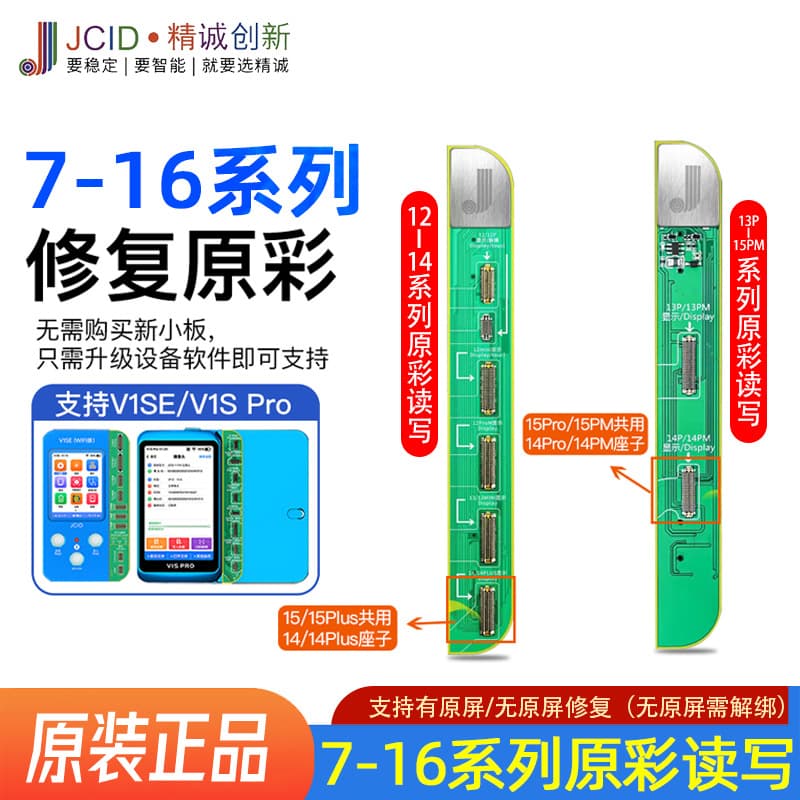 JCID Jingcheng V1SE True Tone 7-17PM Repair Tool for Light Sensor, Battery, Dot Matrix, Screen, Apple Code Chip, Camera, Face ID