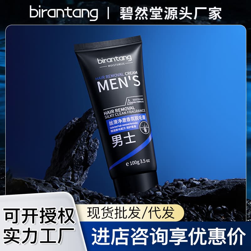 Birantang Smooth and Clean Scented Hair Removal Cream for Lips, Underarms, Legs, and Hands - Gentle Men's Skincare Product