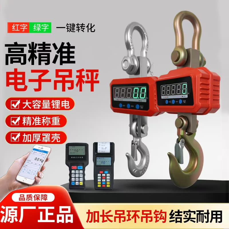 High Portable Electronic Hanging Scale 1 Ton 2 Ton 3 Ton 5 Ton 10 Ton Crane Scale Red/Green Display One-Key Switch