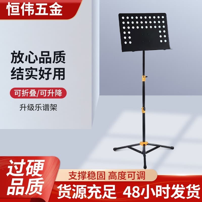 Wholesale Portable Music Stand for Guitar and Violin, Folding Sheet Music Stand with Three-Section Adjustable Height