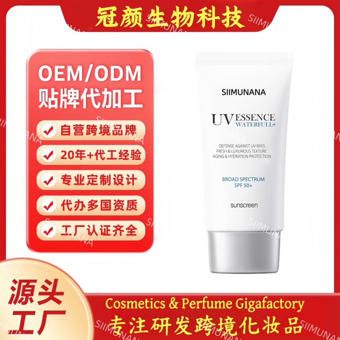 Cross-border Custom Outdoor Long-lasting Isolated Sunscreen Non-greasy High SPF Sunscreen OEM/ODM