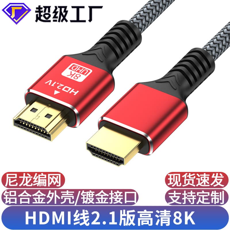 HDMI Cable 2.1 Version 8K HD Line for Monitor, TV, Computer, Projector, Set-Top Box
