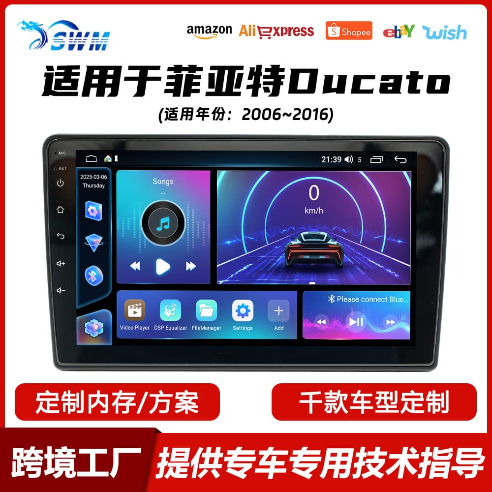 Fangyitong Quad-Core/Octa-Core Is Suitable for 06~16 Model Fiat Ducato 9inch Large-Screen Android Car Navigation