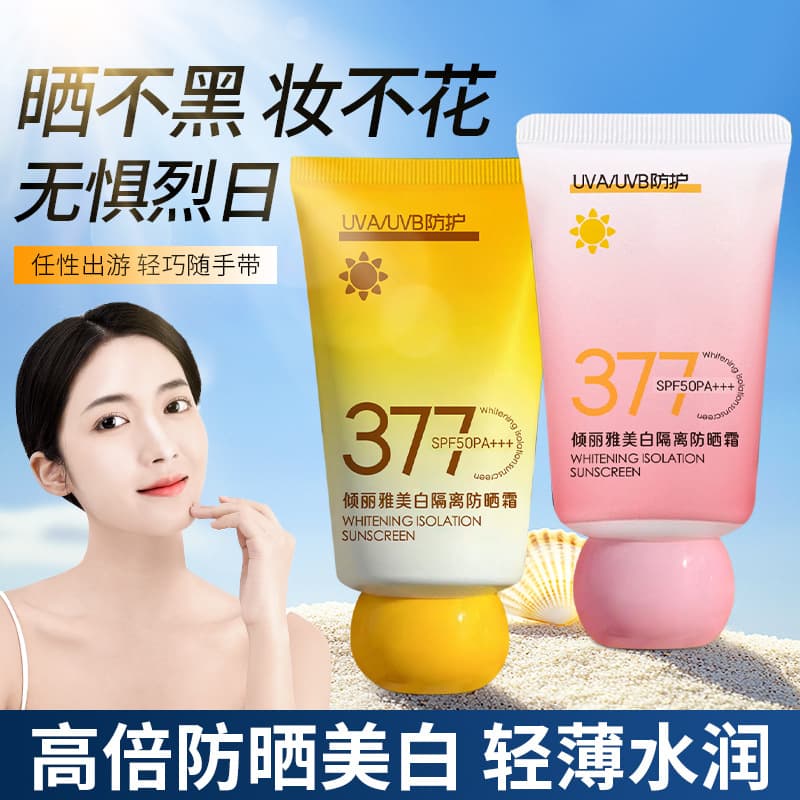 Qingliya 377 Sunscreen Cream Moisturizing Hydrating Waterproof Sweat-Resistant UV Protection Isolation Sunscreen Lotion 3-in-1