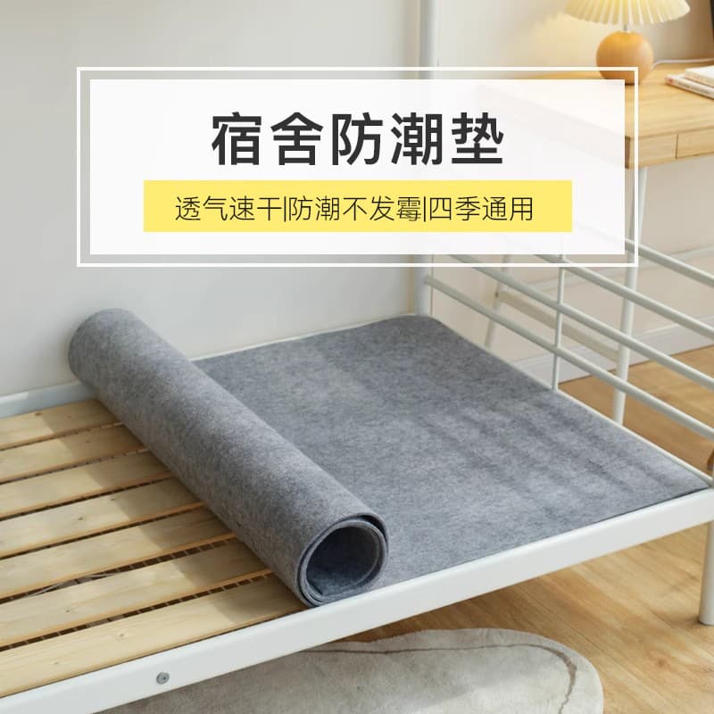 Moisture-proof Pad Bed Use, Damp-proof, Mold-proof, Mite-proof, Moisture Barrier Felt Mat, All-season Student Dormitory Moisture Barrier Nap