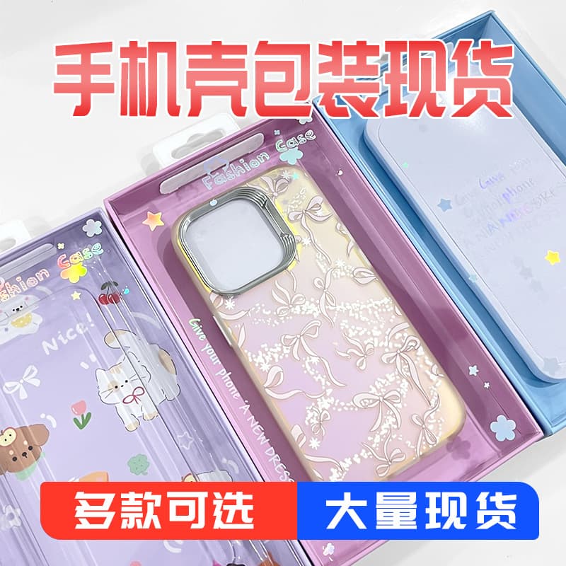 Spot new mobile phone case color box screen 3c digital mobile phone box tempered film heaven and earth box factory direct supply wholesale